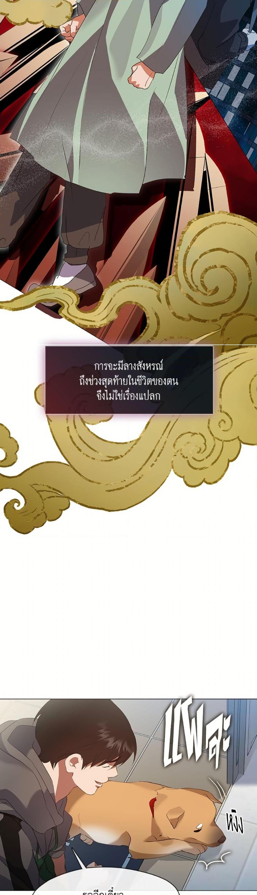 Afterlife Diner ตอนที่ 75 38