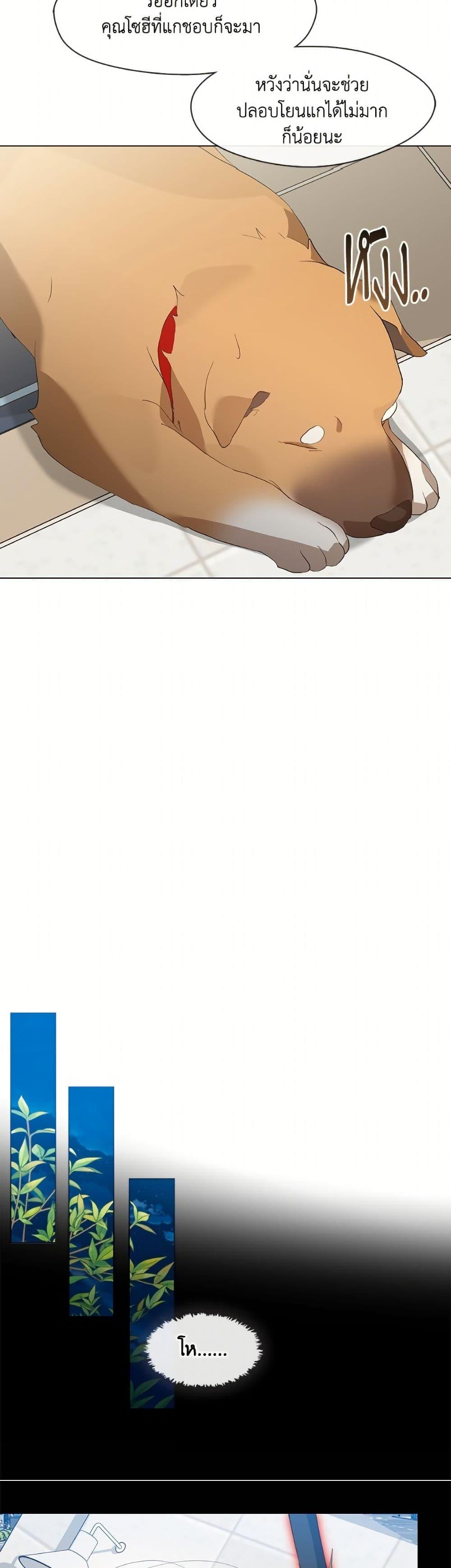 Afterlife Diner ตอนที่ 75 39