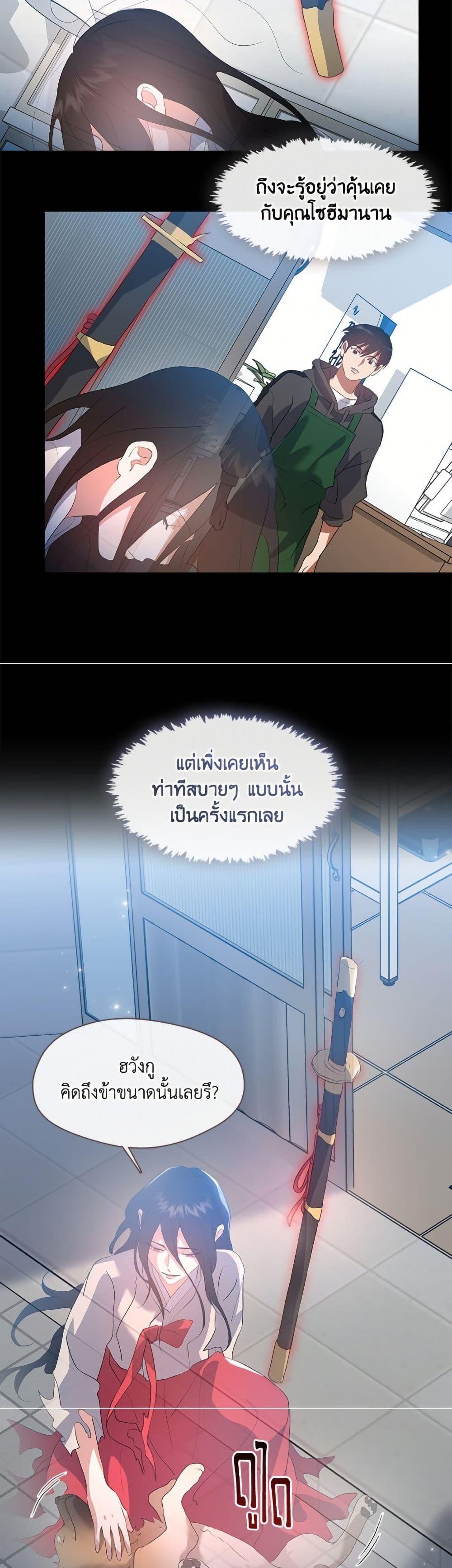 Afterlife Diner ตอนที่ 75 40