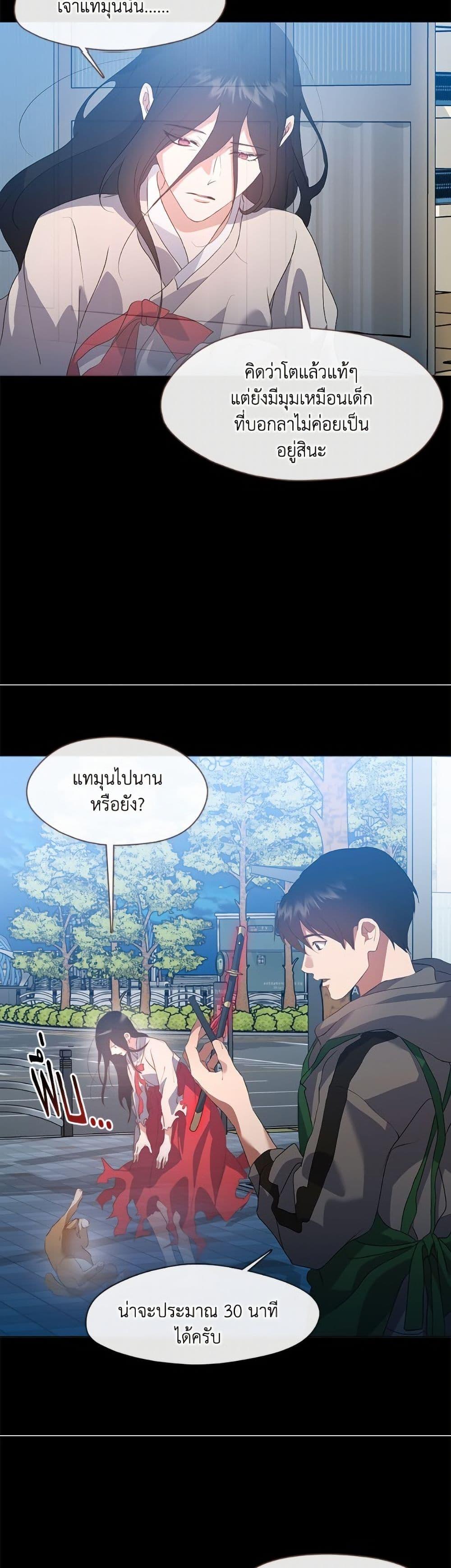 Afterlife Diner ตอนที่ 75 43
