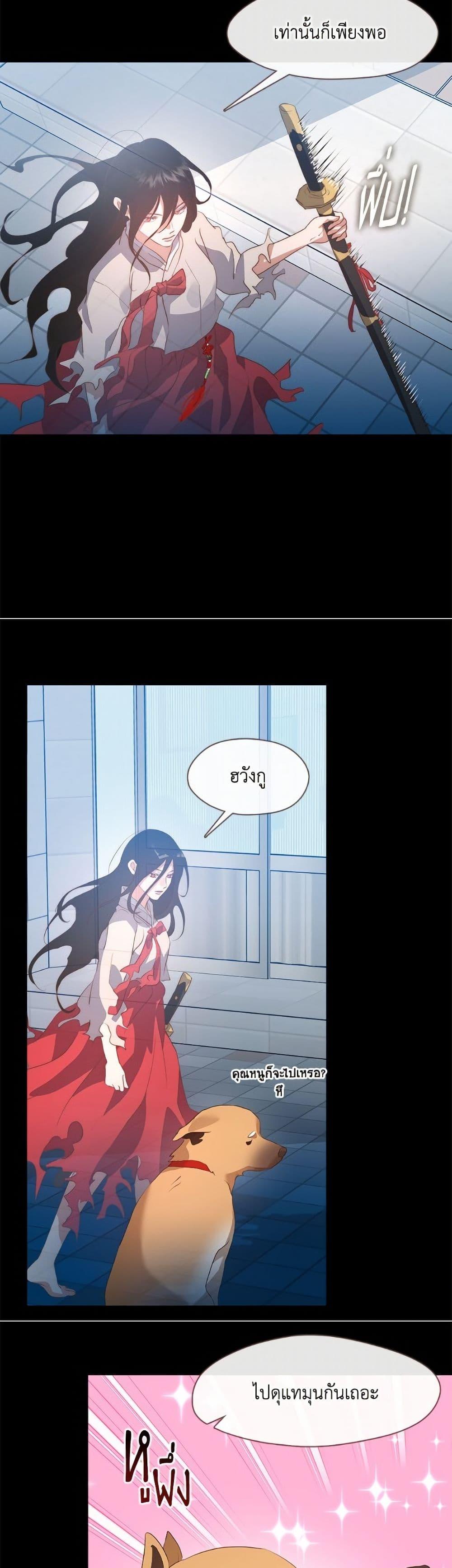 Afterlife Diner ตอนที่ 75 44