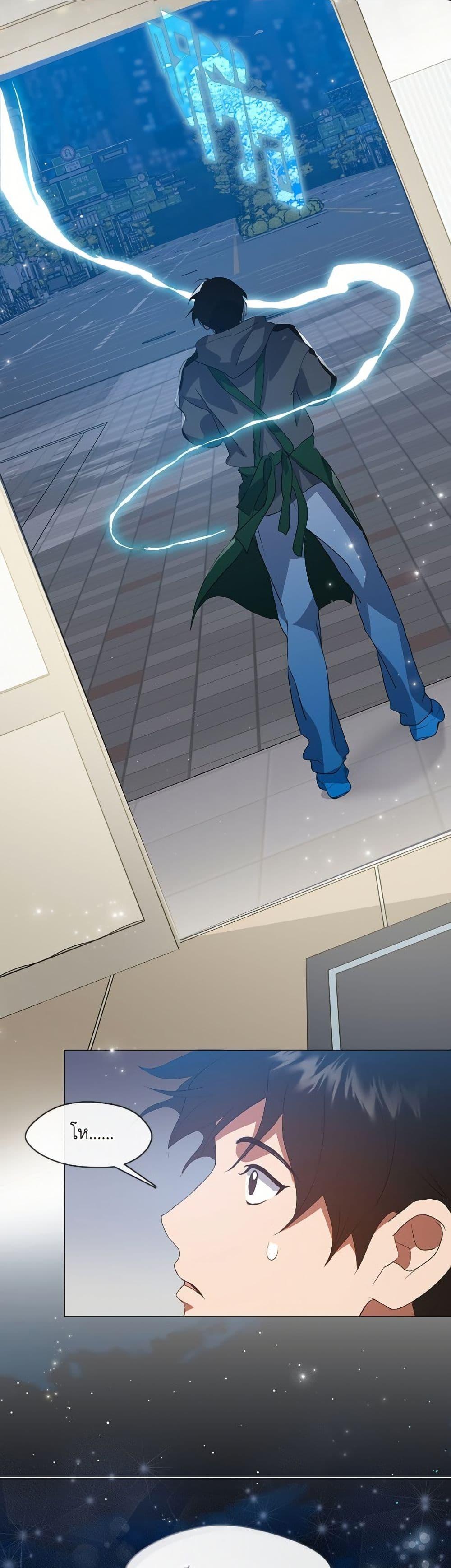 Afterlife Diner ตอนที่ 75 48