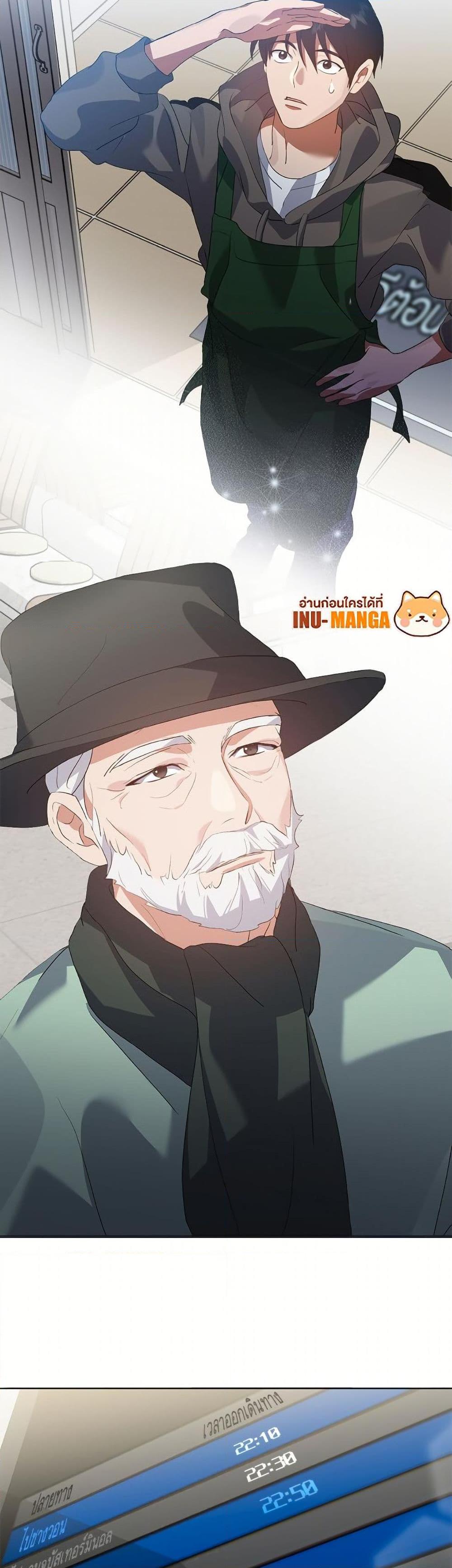 Afterlife Diner ตอนที่ 75 50