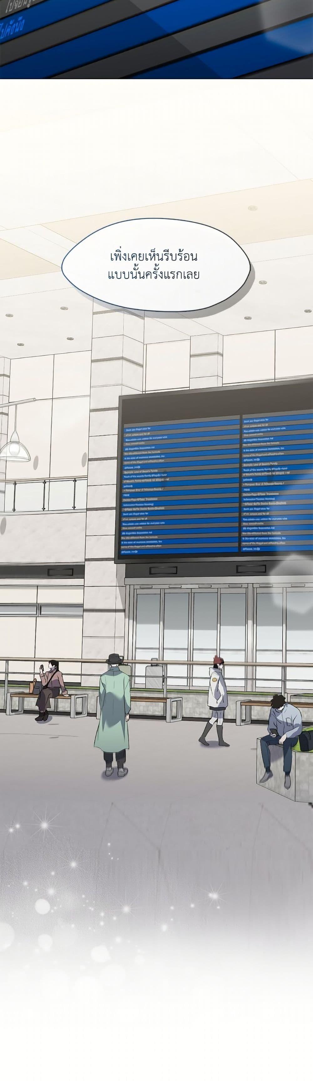 Afterlife Diner ตอนที่ 75 51