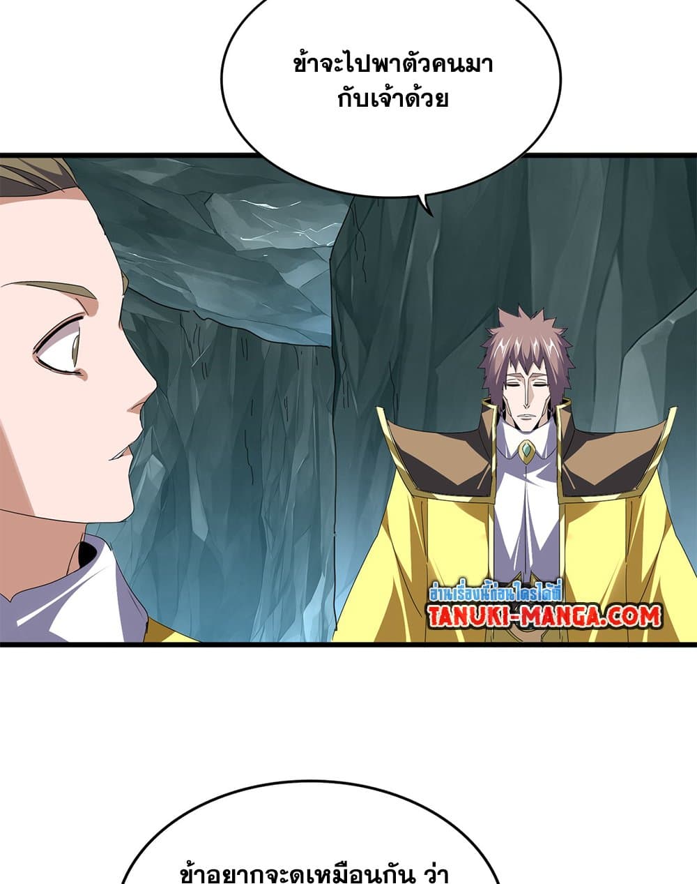 Magic Emperor ตอนที่ 759 3