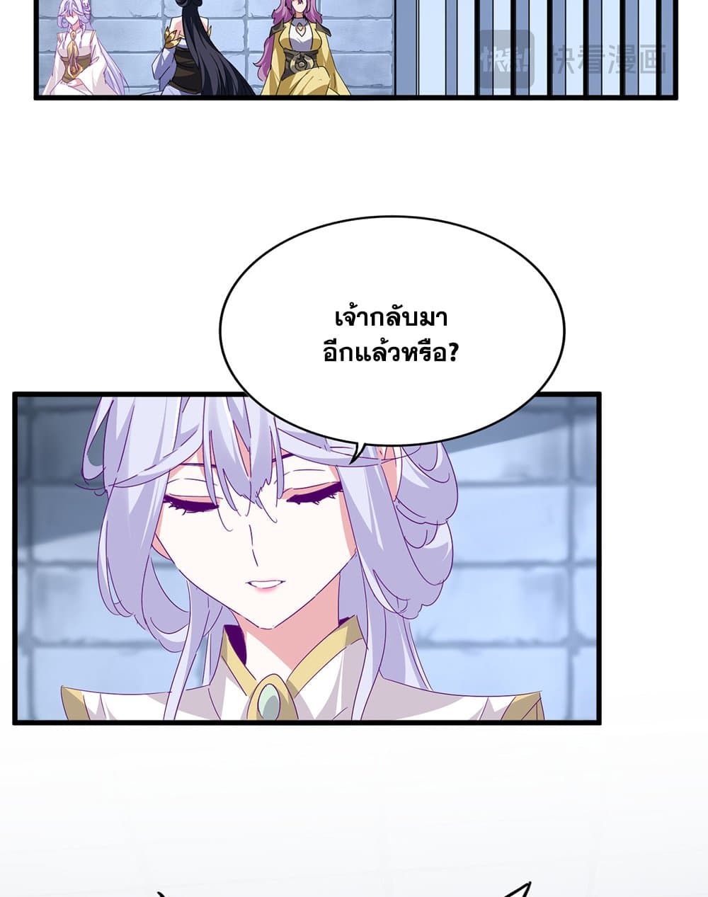 Magic Emperor ตอนที่ 759 6