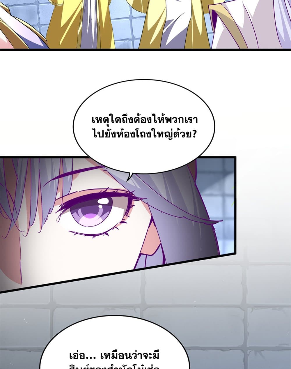 Magic Emperor ตอนที่ 759 8