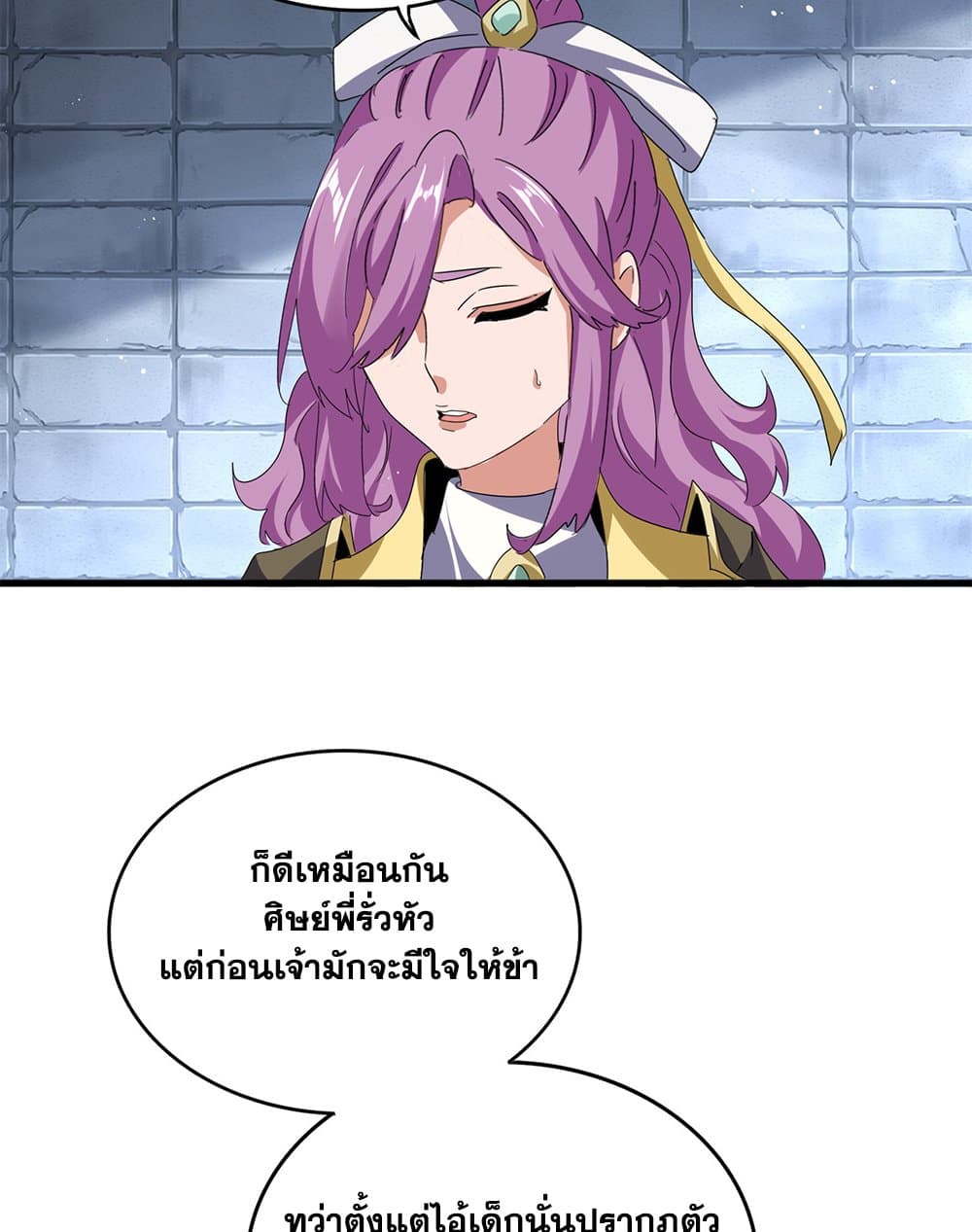 Magic Emperor ตอนที่ 759 18