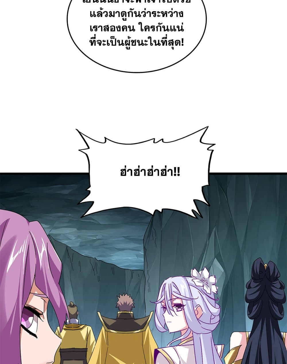 Magic Emperor ตอนที่ 759 20