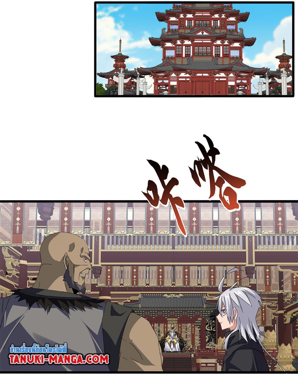 Magic Emperor ตอนที่ 759 22