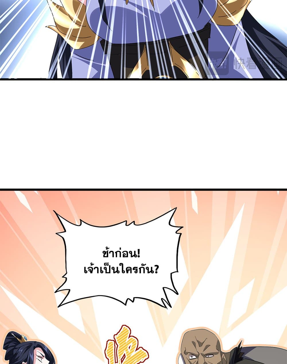 Magic Emperor ตอนที่ 759 26