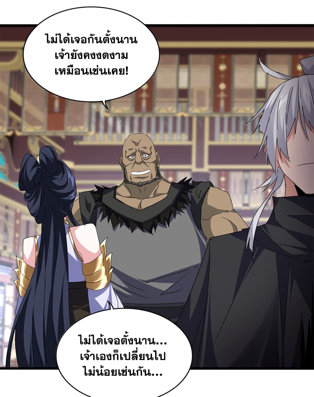 Magic Emperor ตอนที่ 759 30