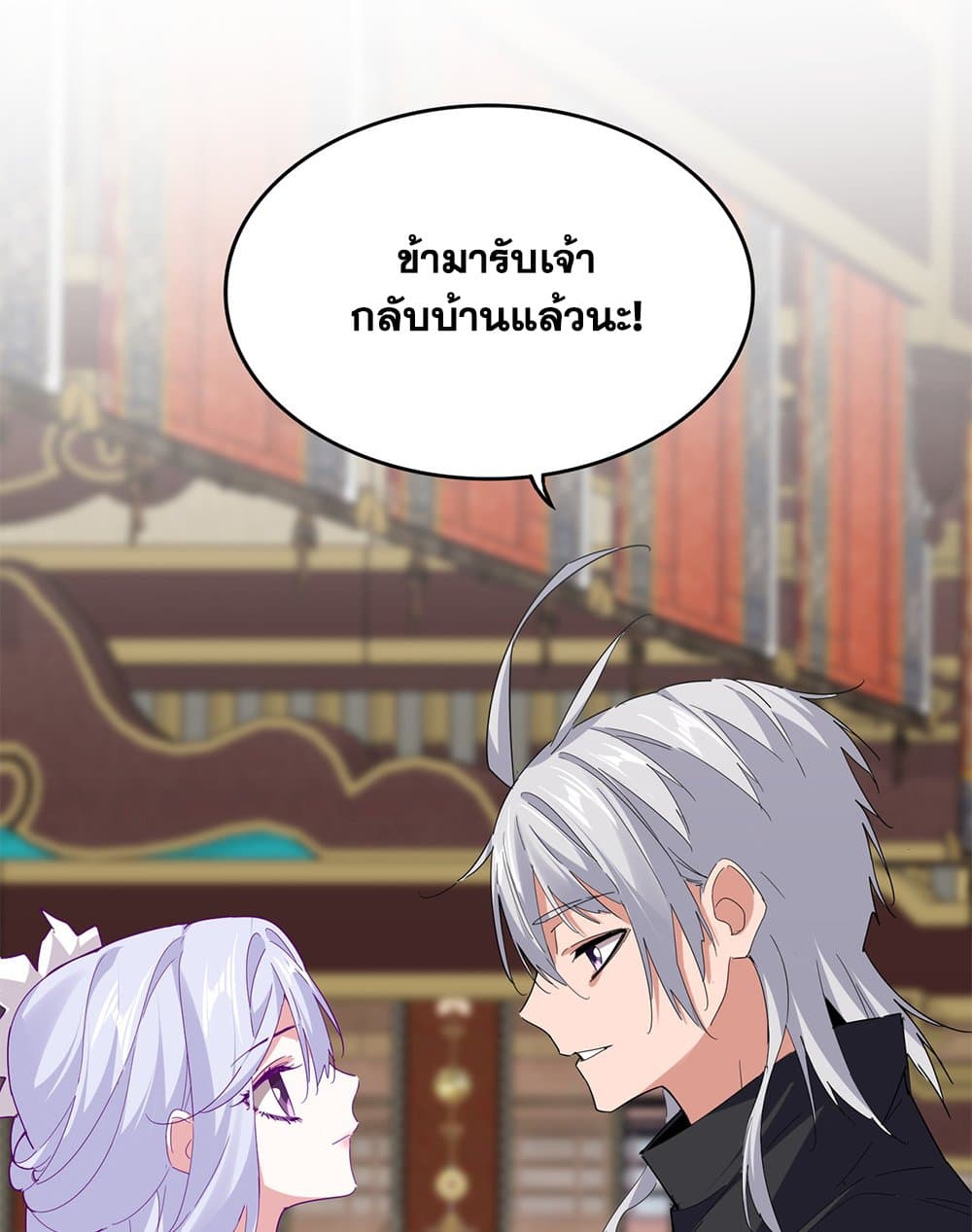 Magic Emperor ตอนที่ 759 32