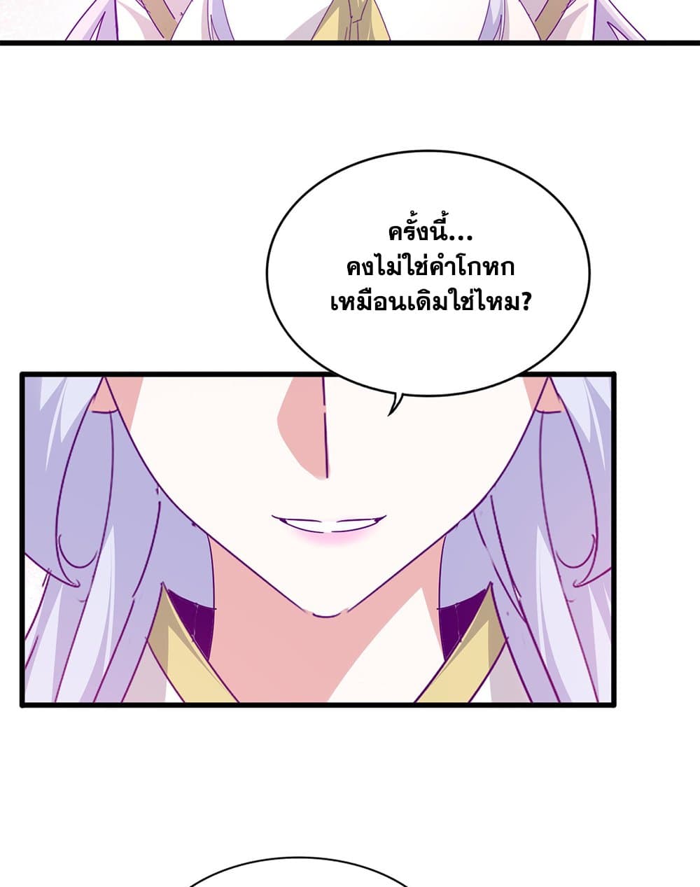 Magic Emperor ตอนที่ 759 43