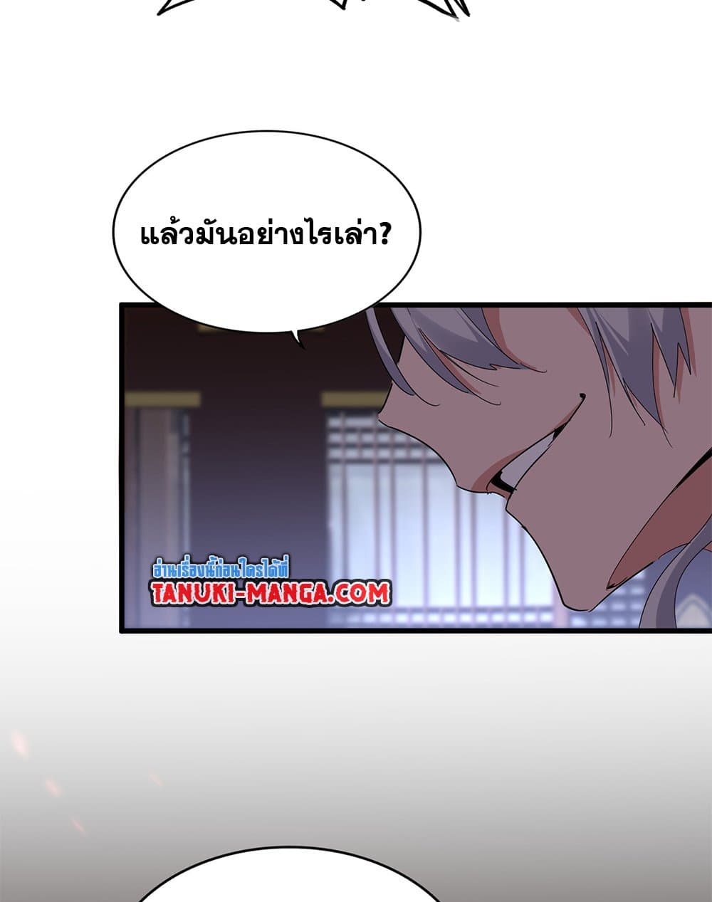 Magic Emperor ตอนที่ 759 55