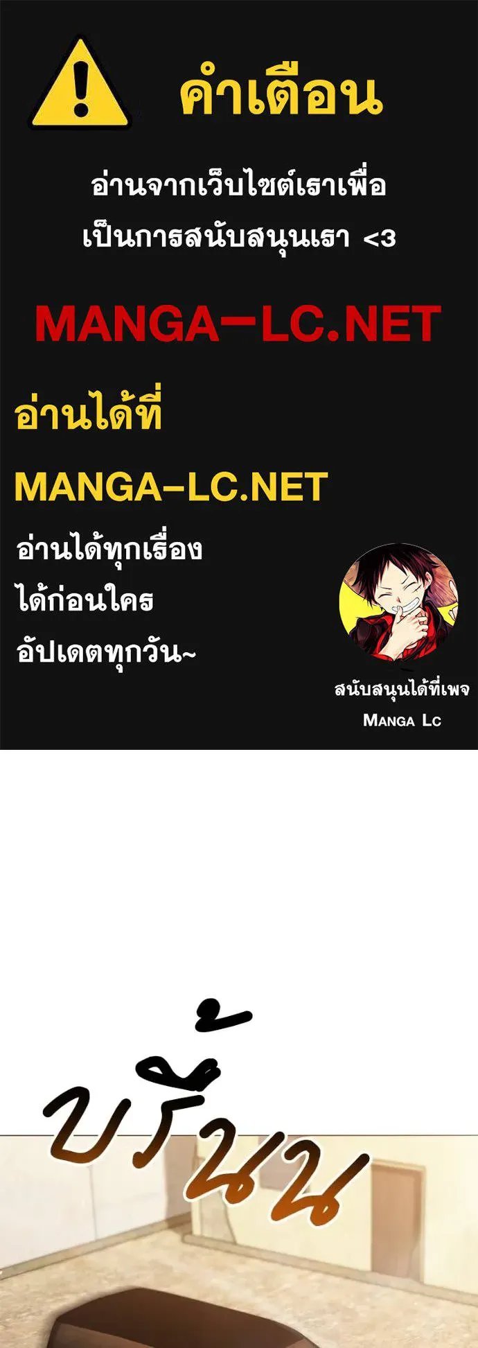 Hunter World ตอนที่ 76 1