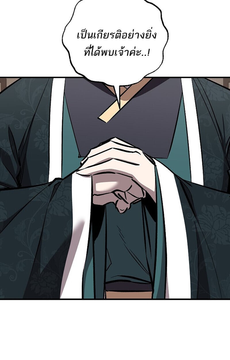 Childhood Friend of the Zenith ตอนที่ 76 2