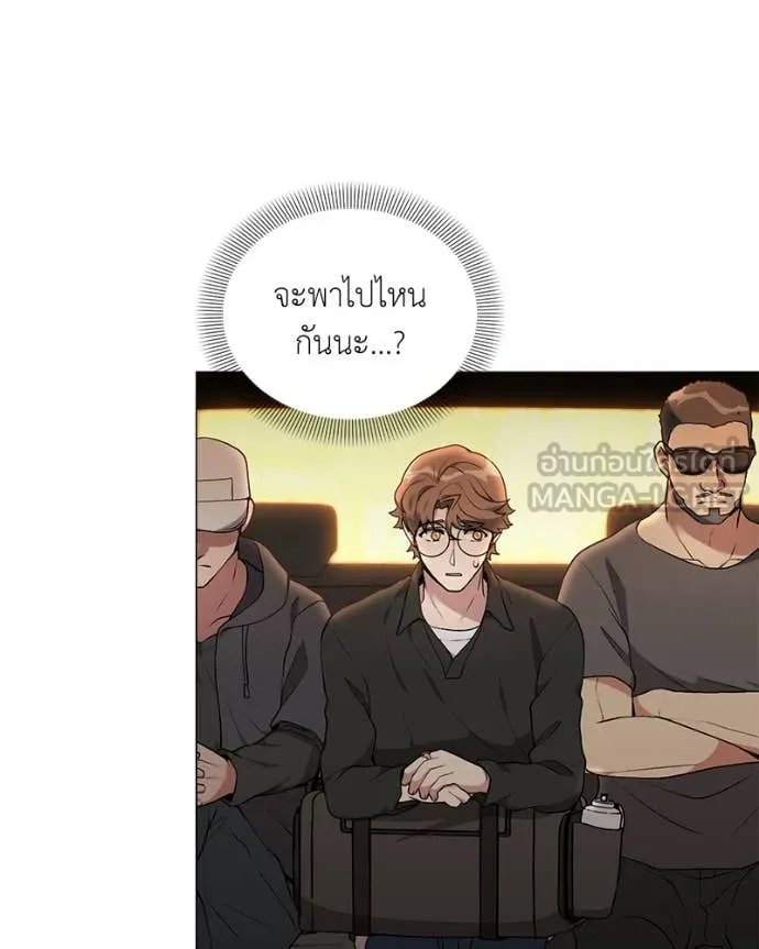 Hunter World ตอนที่ 76 3