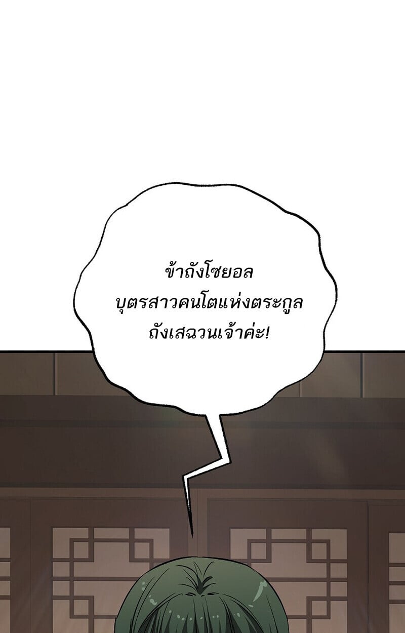 Childhood Friend of the Zenith ตอนที่ 76 3