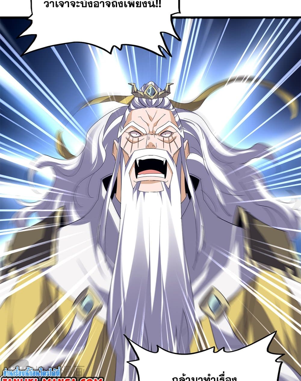 Magic Emperor ตอนที่ 760 3