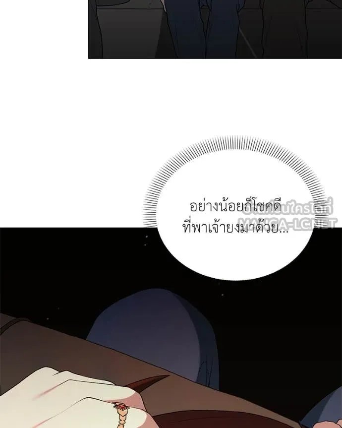 Hunter World ตอนที่ 76 4