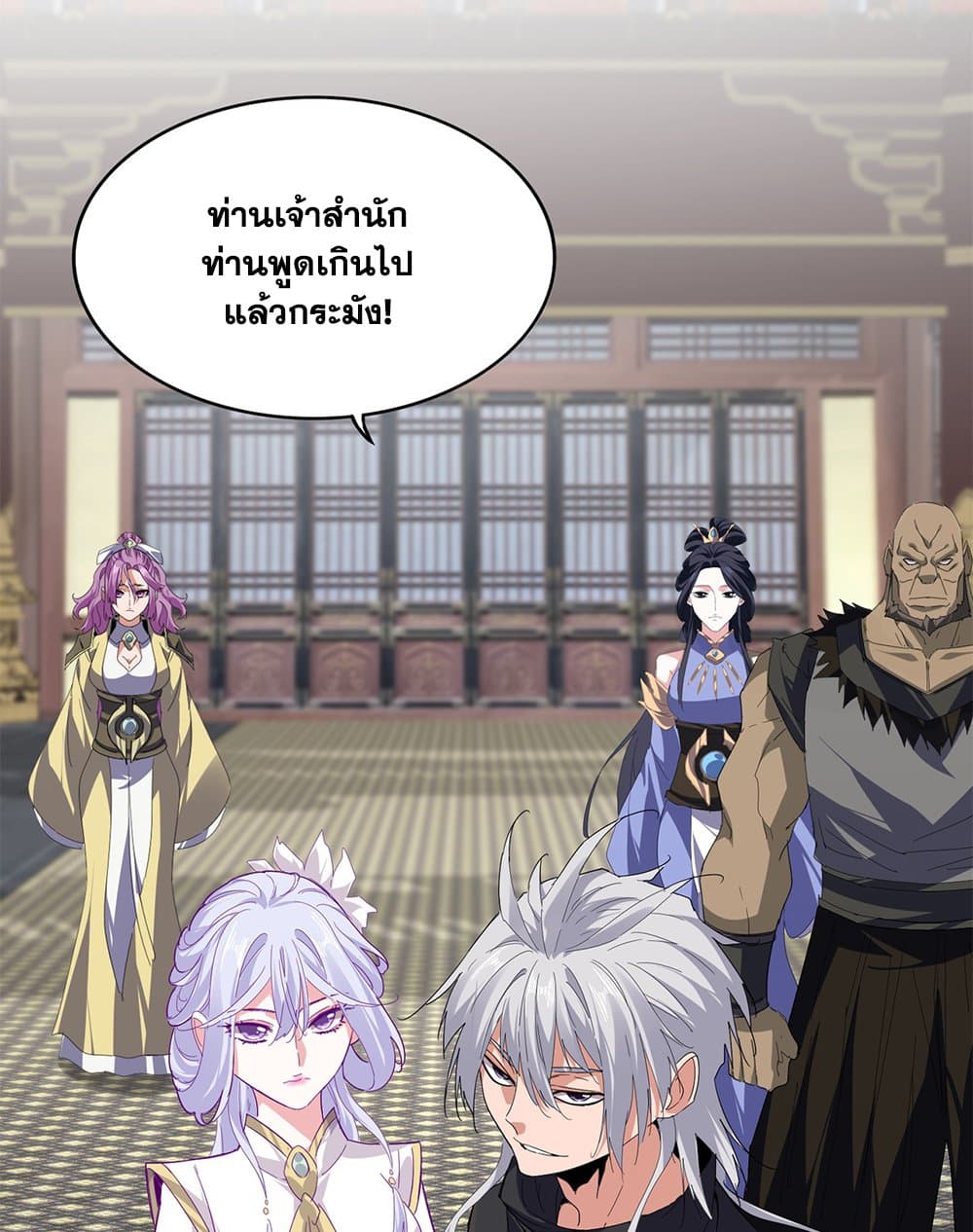 Magic Emperor ตอนที่ 760 5
