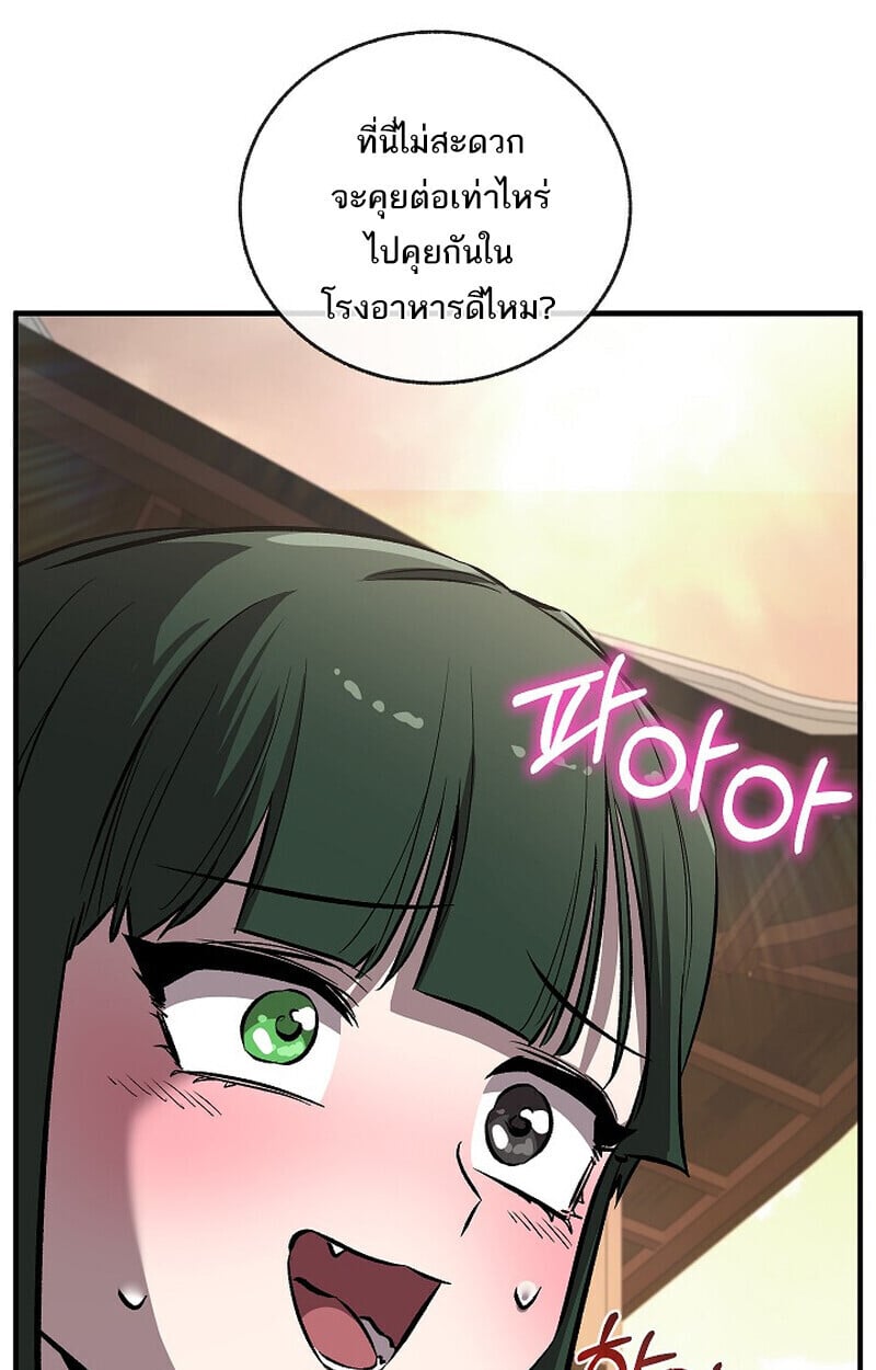 Childhood Friend of the Zenith ตอนที่ 76 7