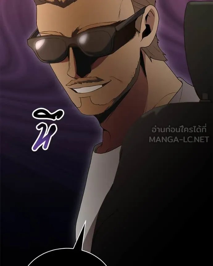 Hunter World ตอนที่ 76 9