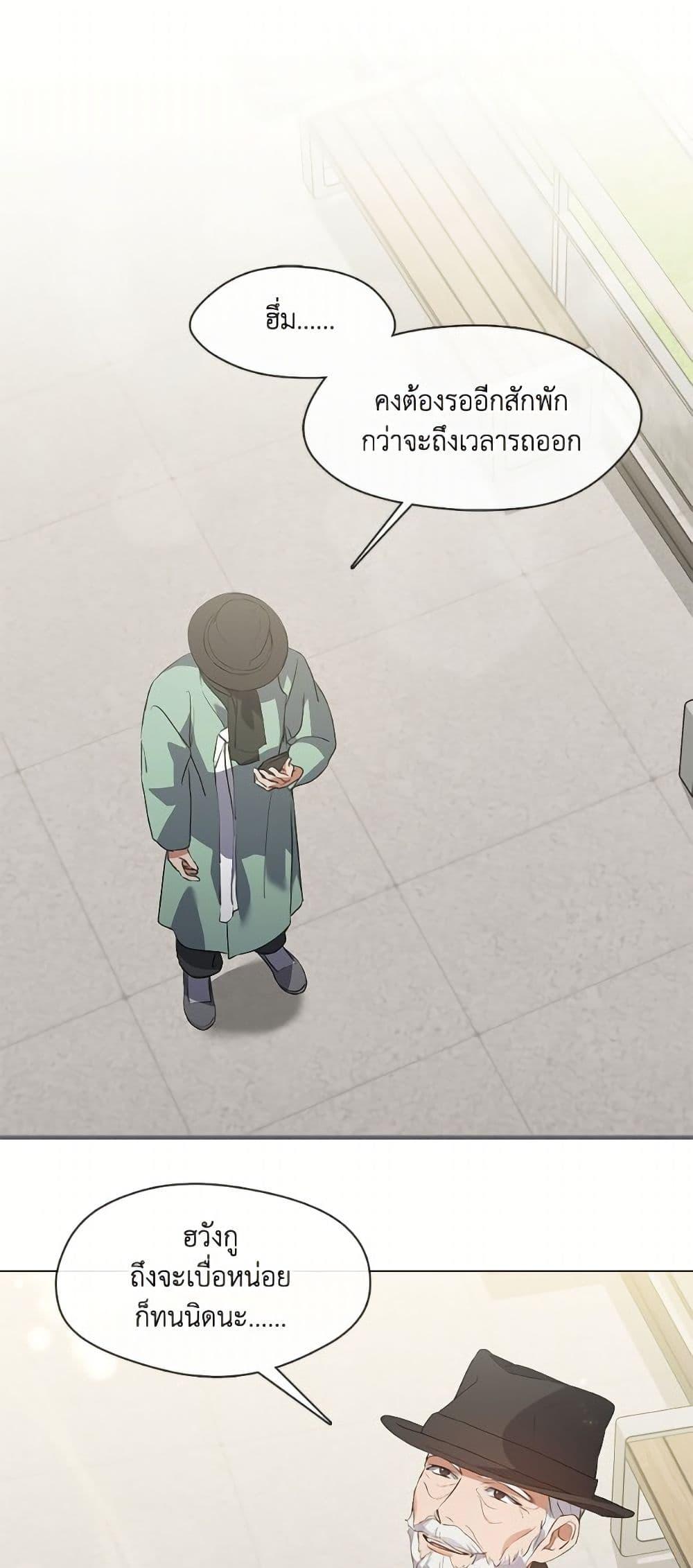 Afterlife Diner ตอนที่ 76 1