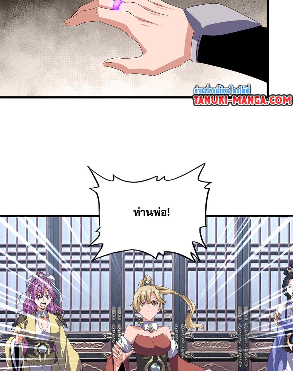 Magic Emperor ตอนที่ 760 10