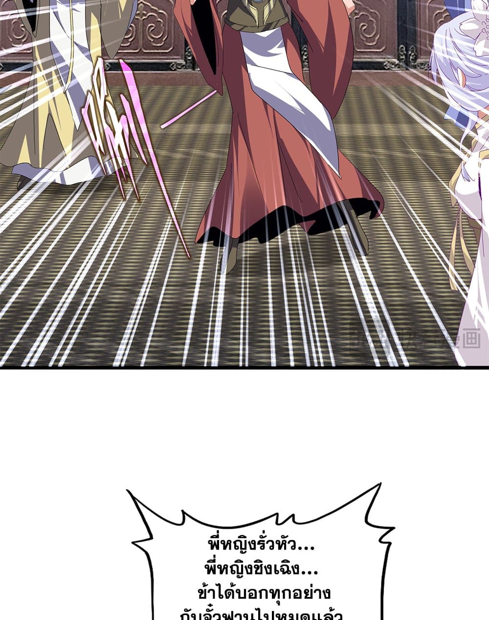 Magic Emperor ตอนที่ 760 11