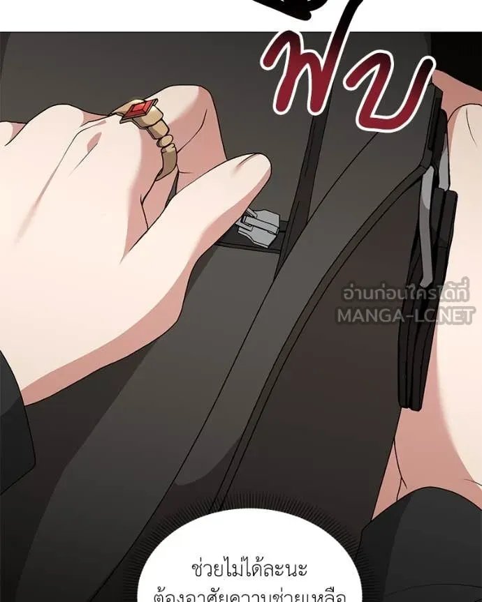 Hunter World ตอนที่ 76 12