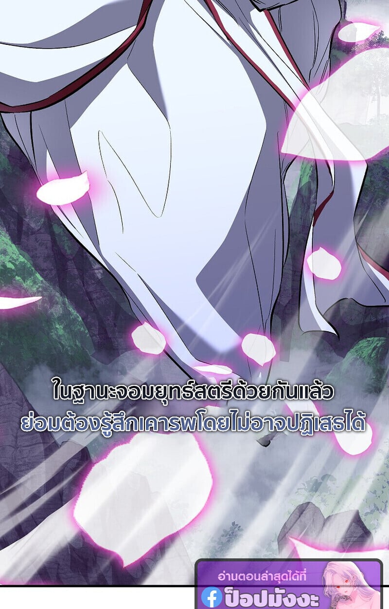 Childhood Friend of the Zenith ตอนที่ 76 12