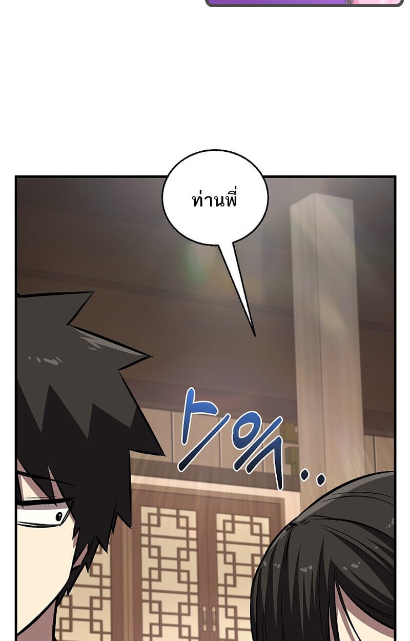 Childhood Friend of the Zenith ตอนที่ 76 13
