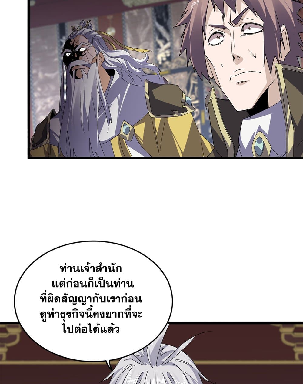 Magic Emperor ตอนที่ 760 13