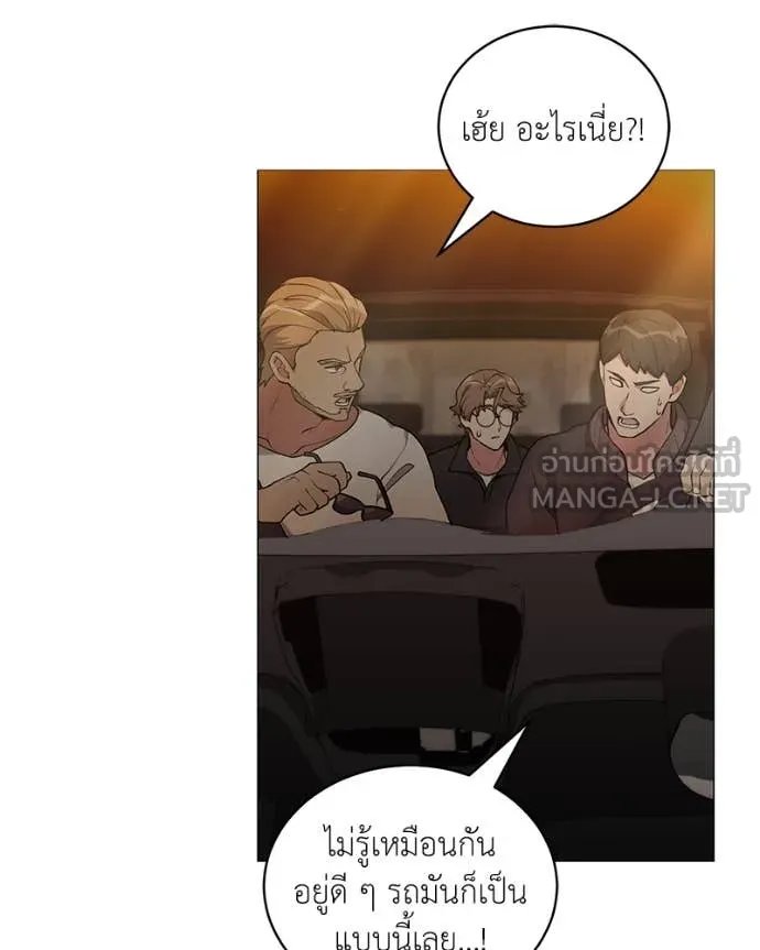 Hunter World ตอนที่ 76 15