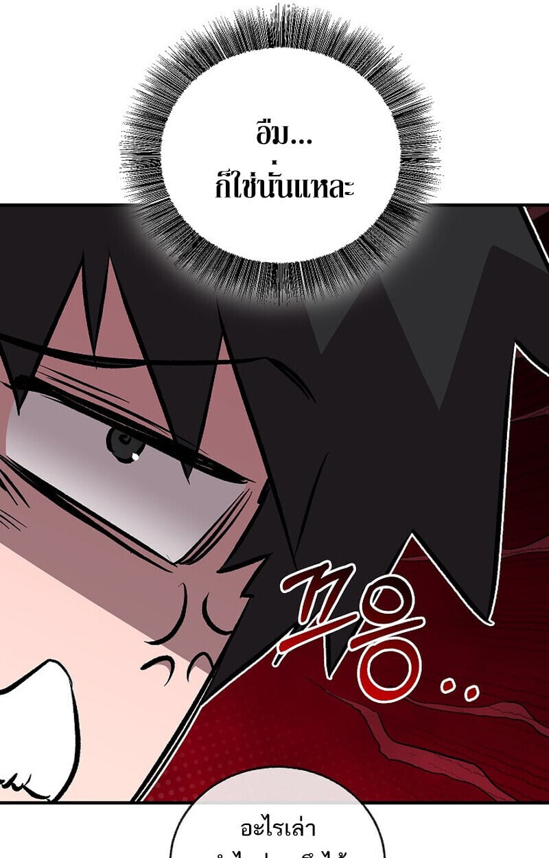 Childhood Friend of the Zenith ตอนที่ 76 17