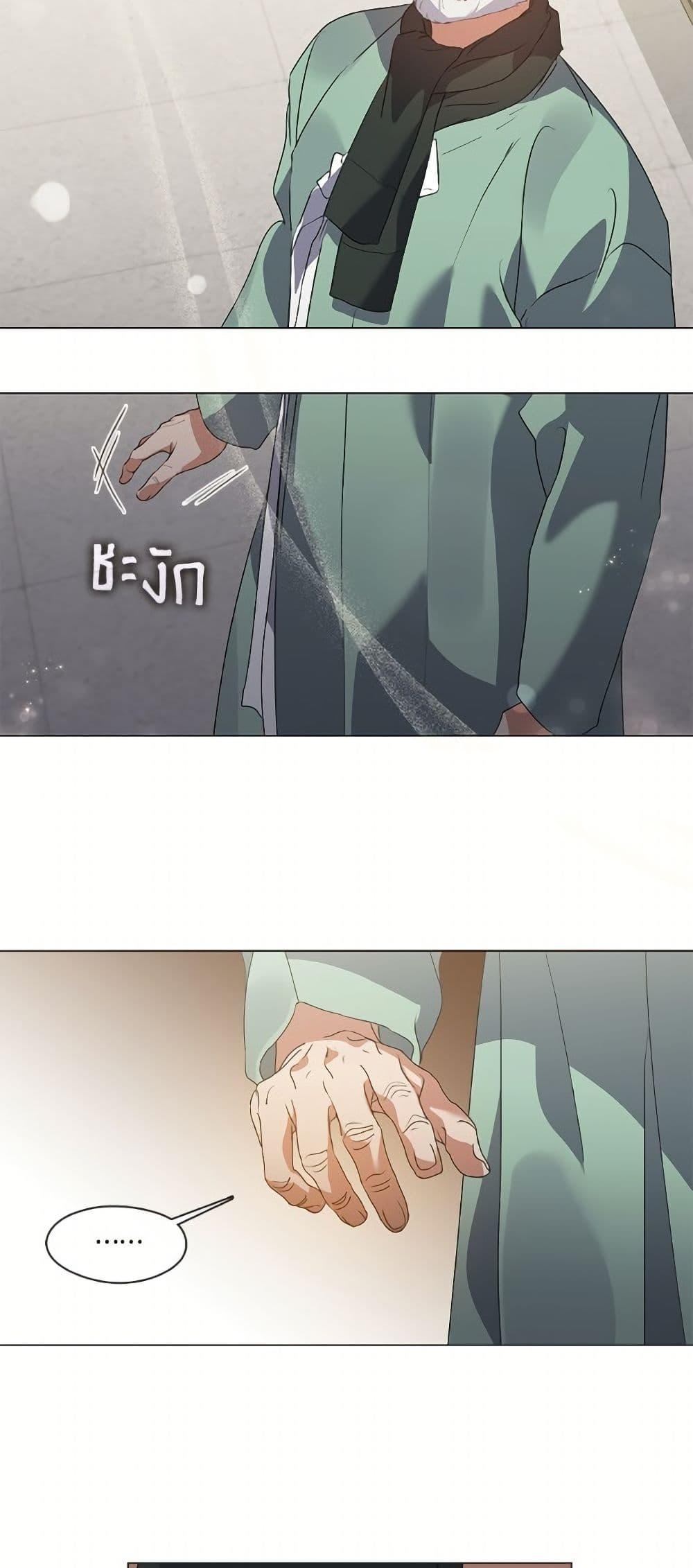 Afterlife Diner ตอนที่ 76 2