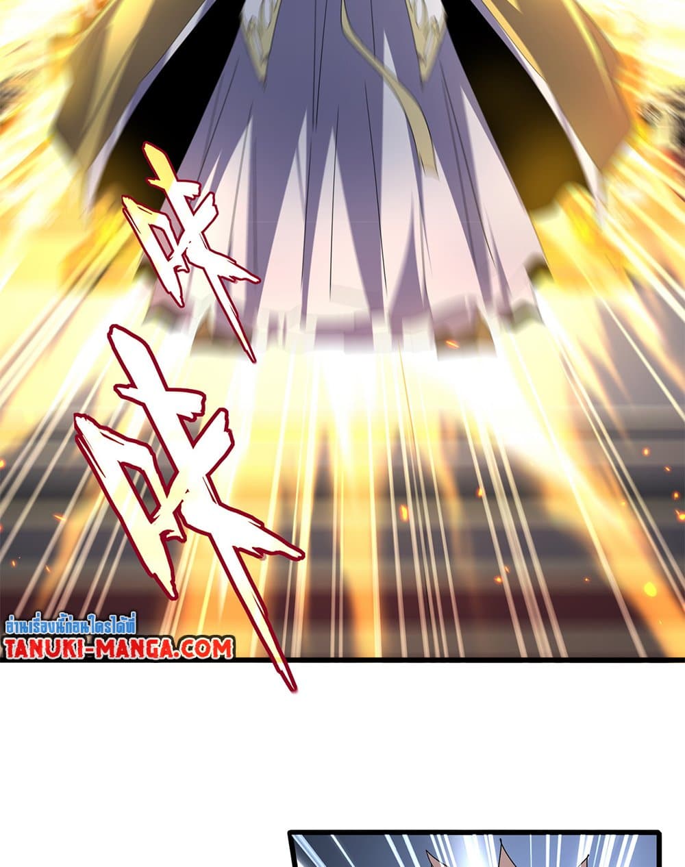 Magic Emperor ตอนที่ 760 21