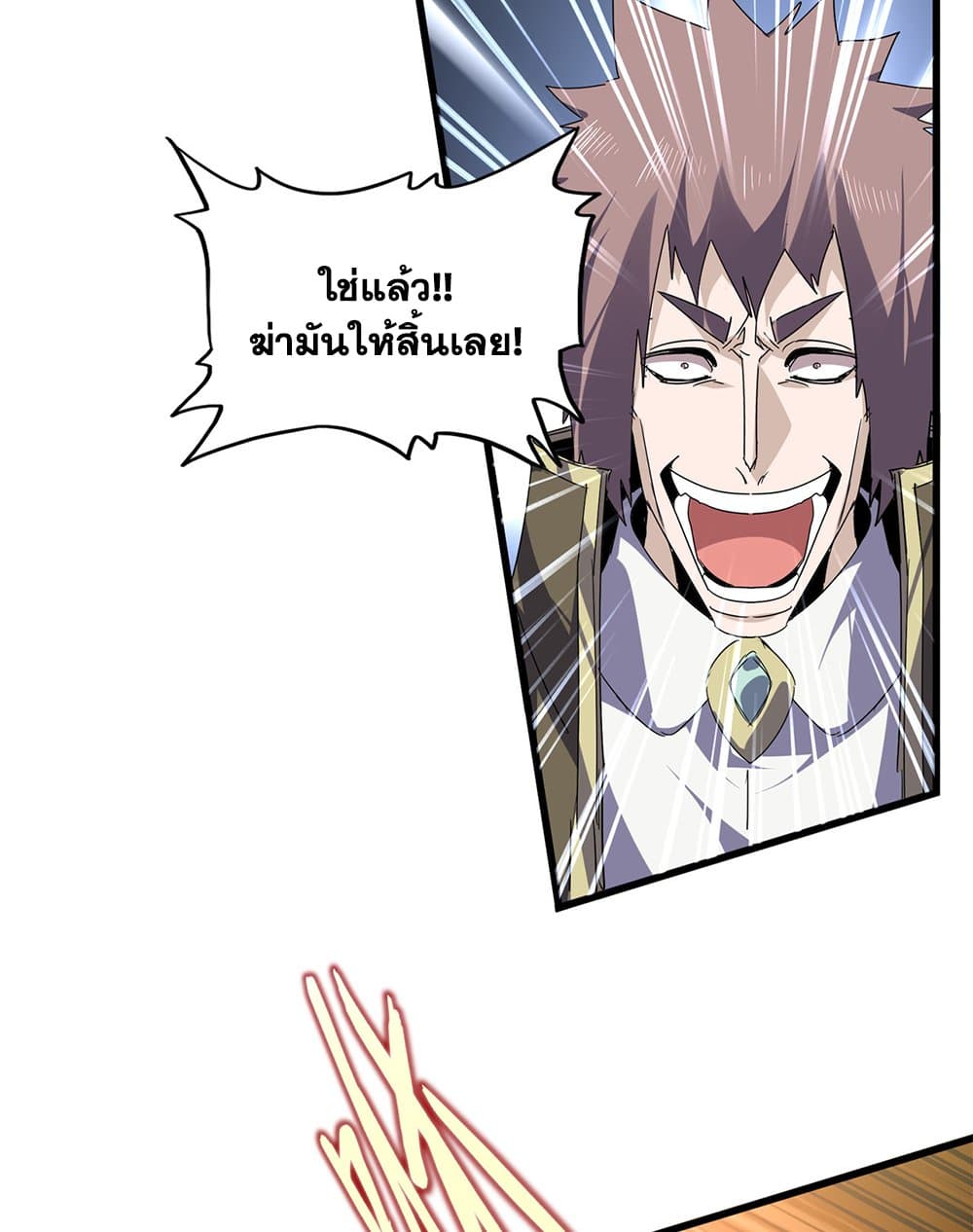 Magic Emperor ตอนที่ 760 22
