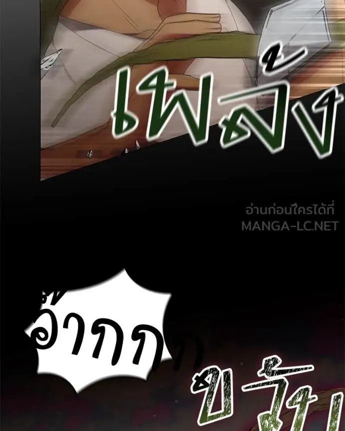 Hunter World ตอนที่ 76 24