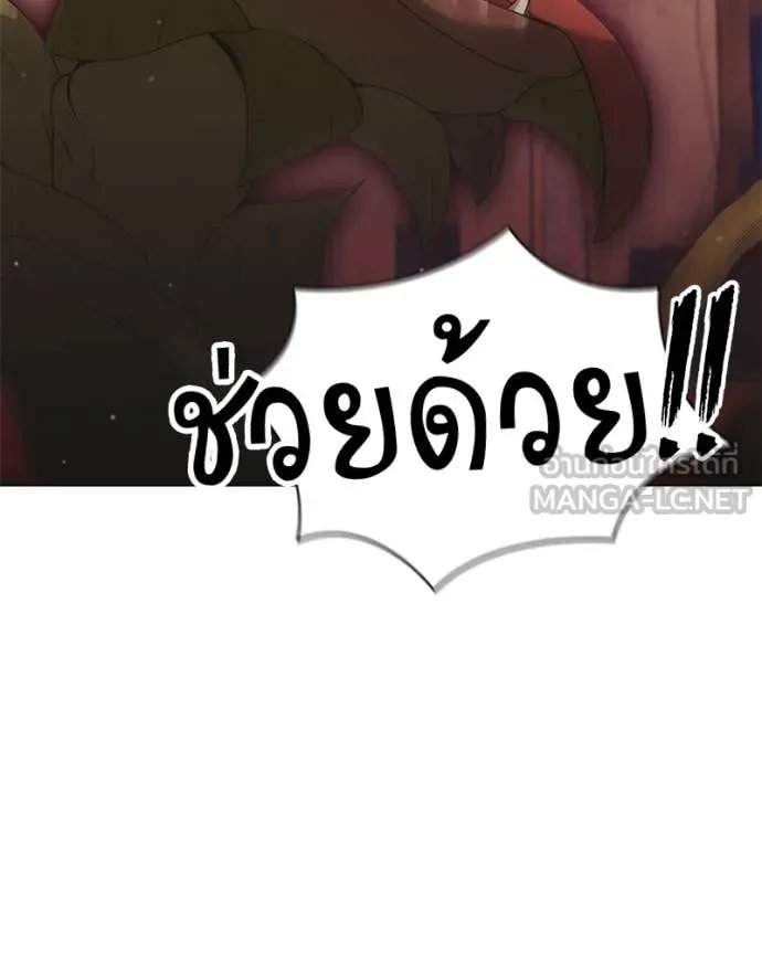 Hunter World ตอนที่ 76 26