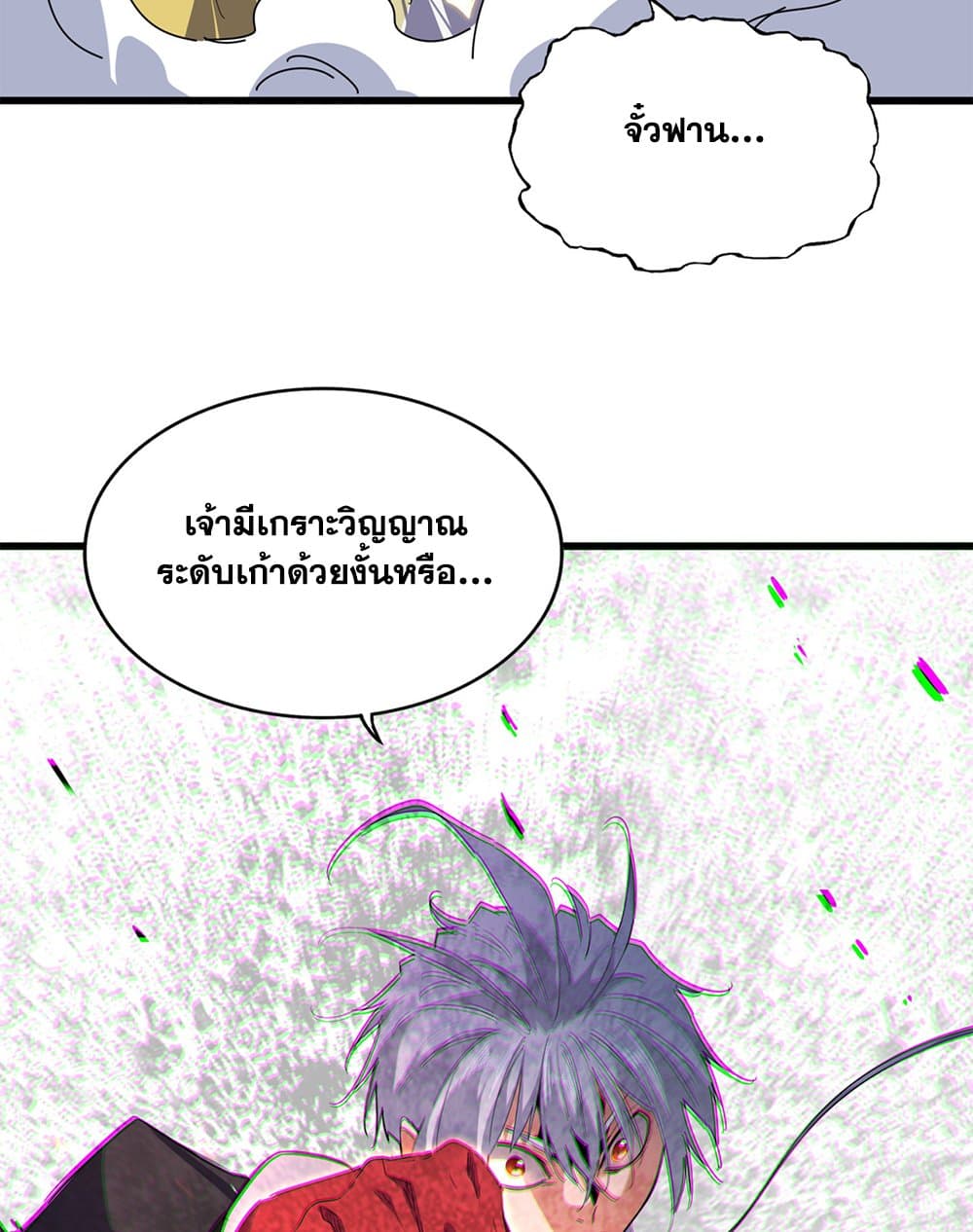 Magic Emperor ตอนที่ 760 28
