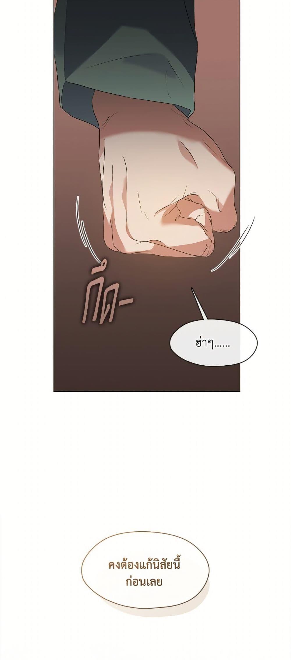 Afterlife Diner ตอนที่ 76 3