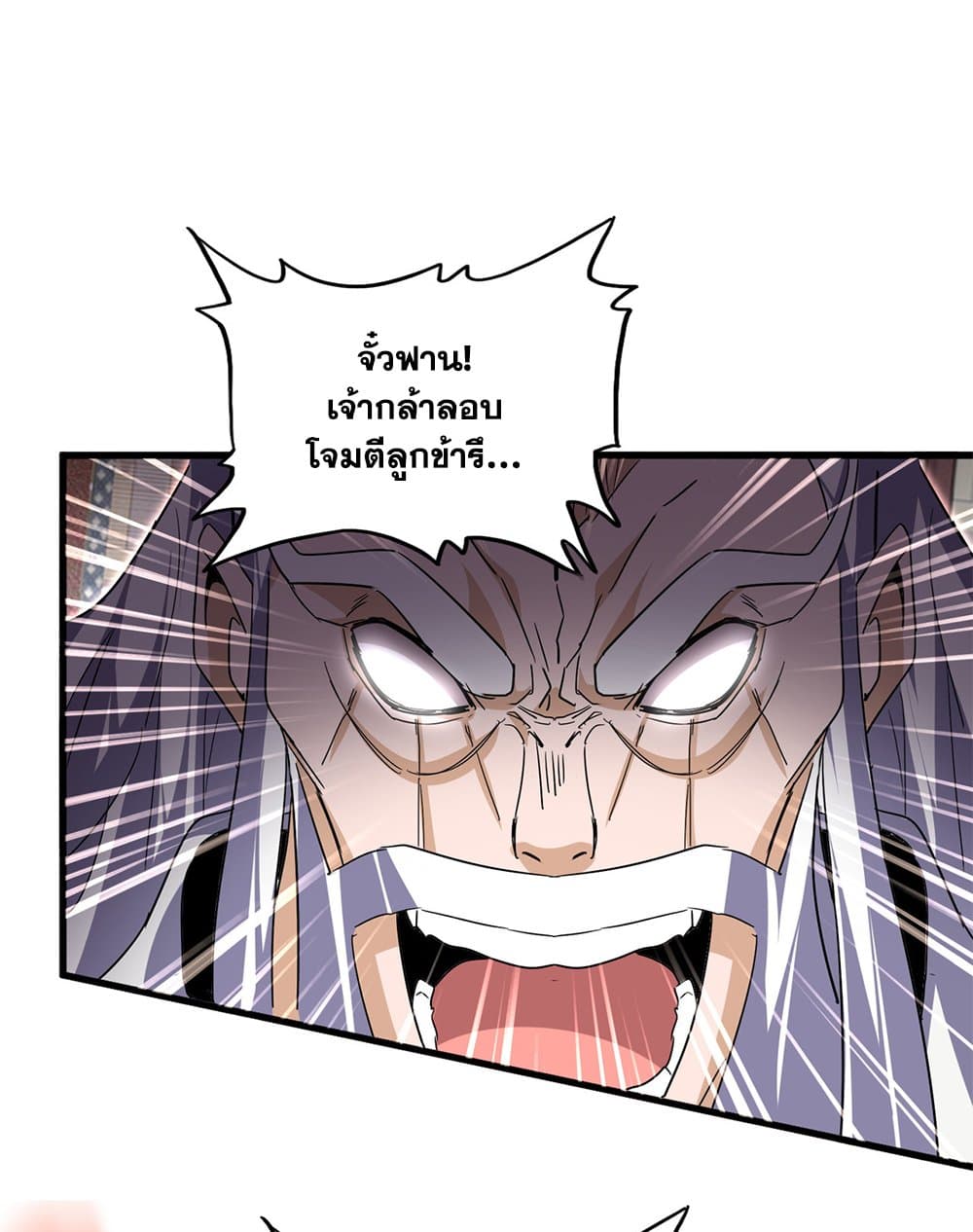 Magic Emperor ตอนที่ 760 30