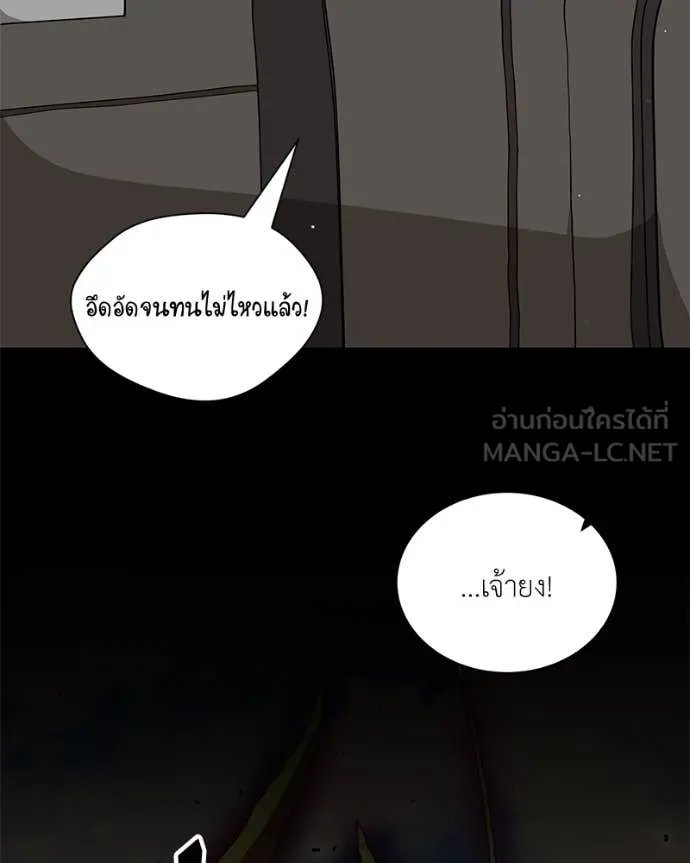 Hunter World ตอนที่ 76 31