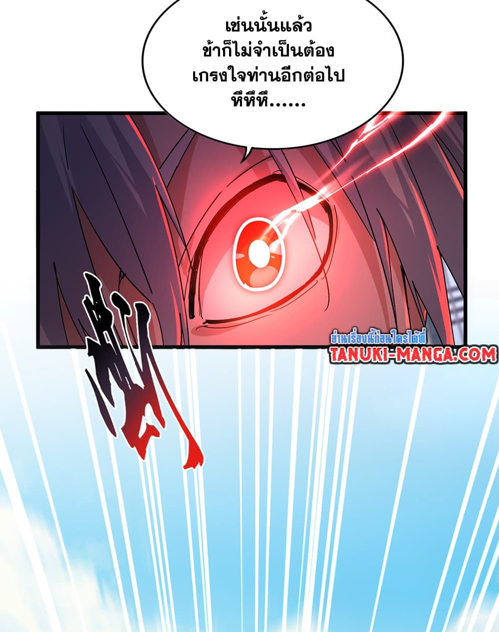 Magic Emperor ตอนที่ 760 34