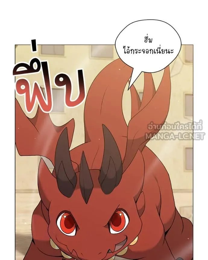 Hunter World ตอนที่ 76 35