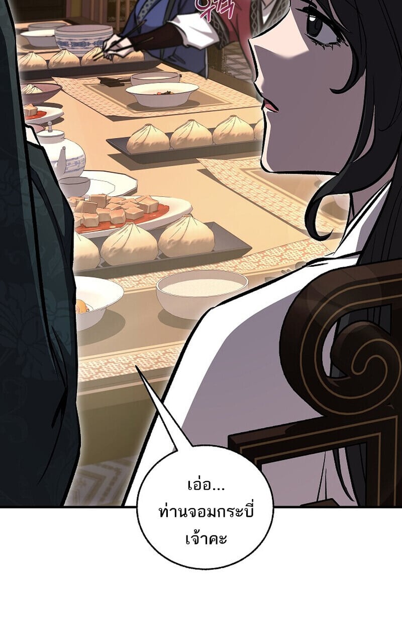 Childhood Friend of the Zenith ตอนที่ 76 35