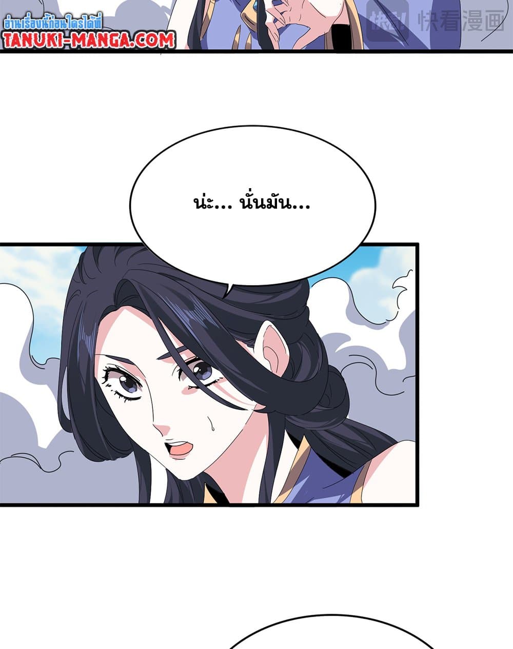 Magic Emperor ตอนที่ 760 37